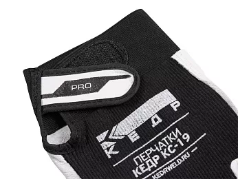 Перчатки сварочные КЕДР КС-19 PRO, ( XL) Перчатки сварочные КЕДР КС-19 PRO, ( XL)